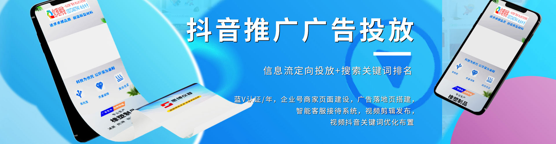 依兰百度优化推广