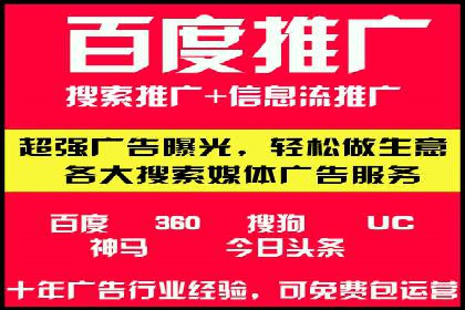 百度竞价托管公司实战案例：助力企业快速引流